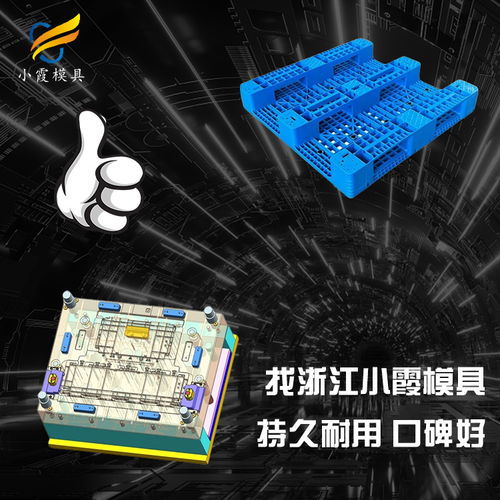 折疊圍板箱模具廠家價(jià)格及其在日用百貨行業(yè)的應(yīng)用