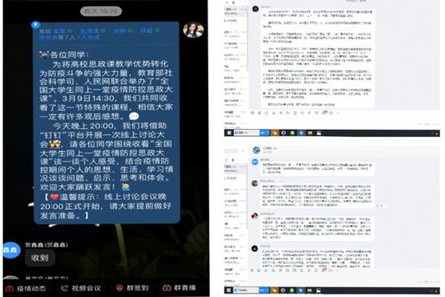 17酒管班開(kāi)展‘全國(guó)大學(xué)生同上一堂疫情防疫思政大課’線上討論活動(dòng)